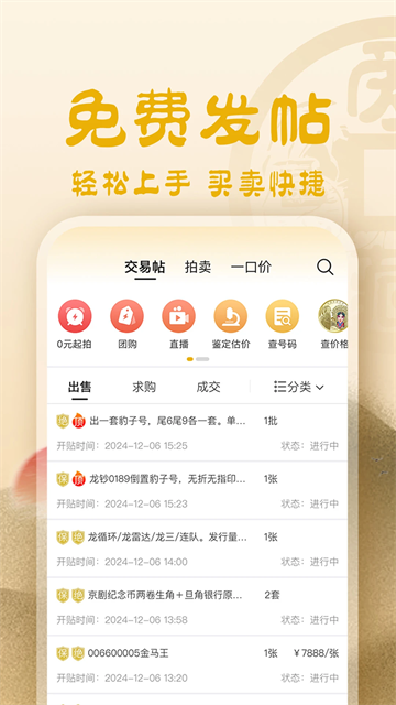 爱藏免费版下载