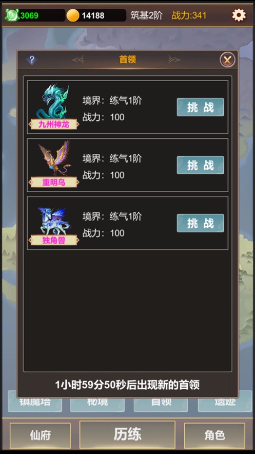 单机版修仙下载