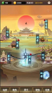 单机版修仙