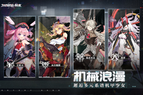 机动战姬聚变国际服下载