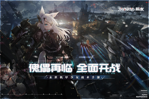 机动战姬聚变国际服下载