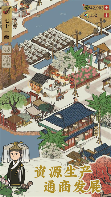 江南百景图华为版下载