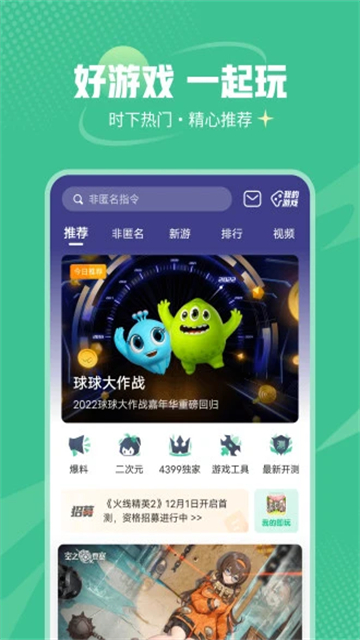 4399盒子下载