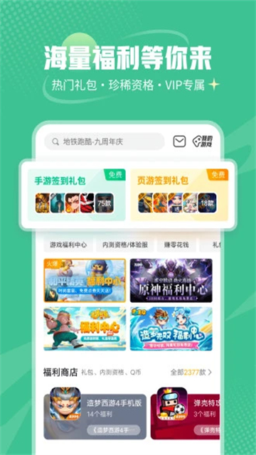 4399盒子下载