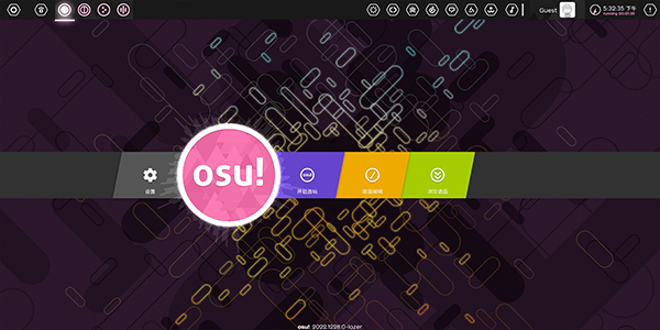 osu最新版下载