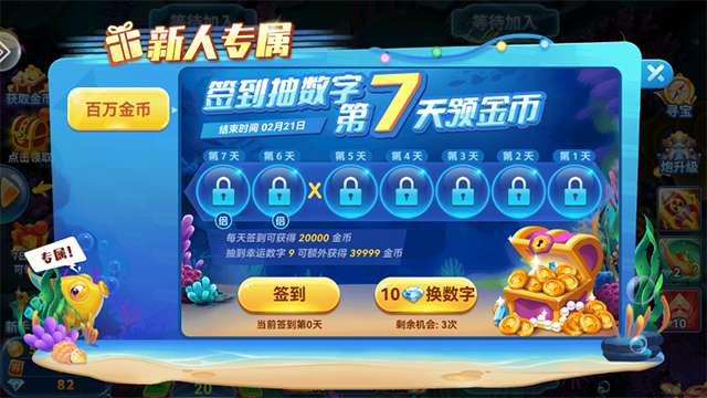 捕鱼季单机版下载