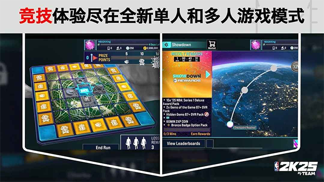 NBA2K25手机版下载