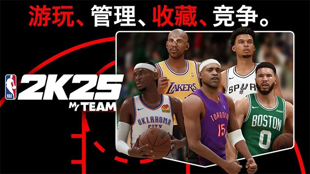 NBA2K25手机版下载
