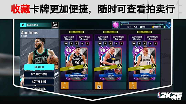 NBA2K25手机版下载