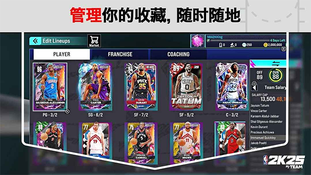 NBA2K25手机版下载