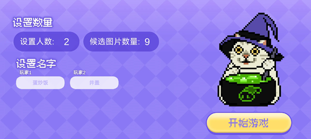 Meme的毒药手机版下载
