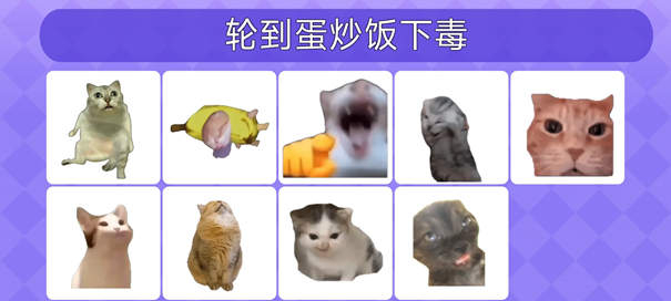 Meme的毒药手机版下载