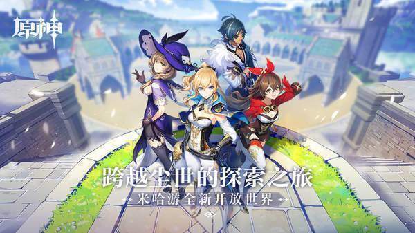 原神5.8版本下载
