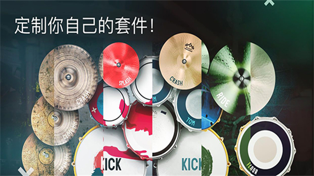 RealDrum最新版下载