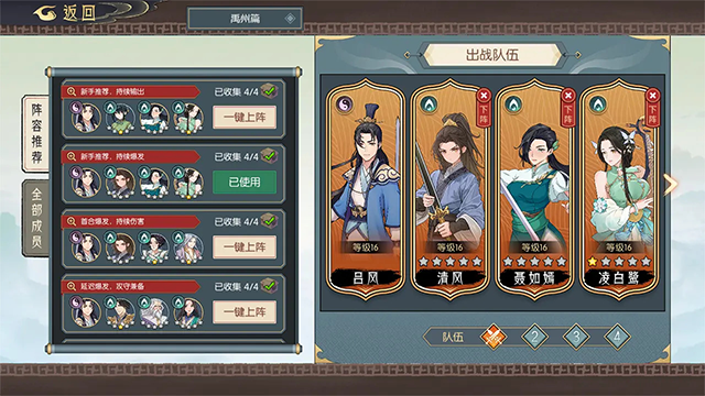 长生天机降世破解版下载