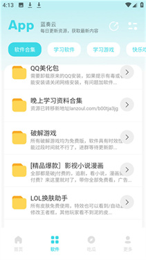 小立软件库最新版下载