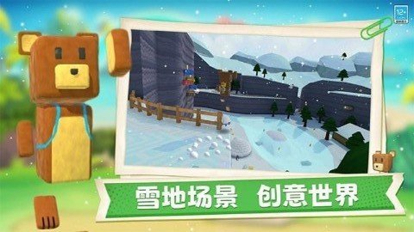 熊熊历险记免费版下载