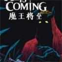 魔王将至安卓版