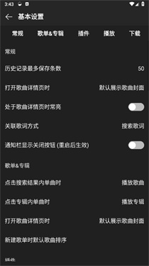 musicfree插件手机版下载