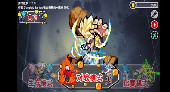 龙珠斗士Z像素版下载