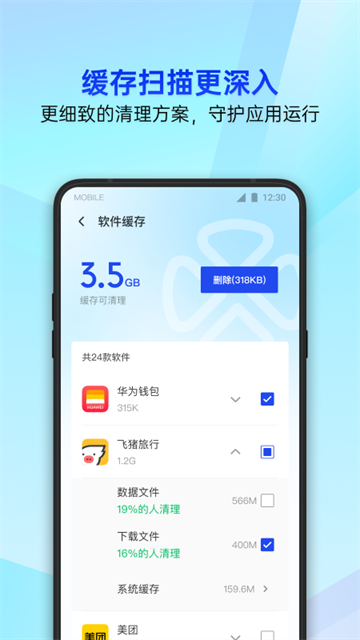 腾讯管家手机版下载