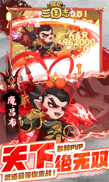 城防三国志内置菜单破解版下载