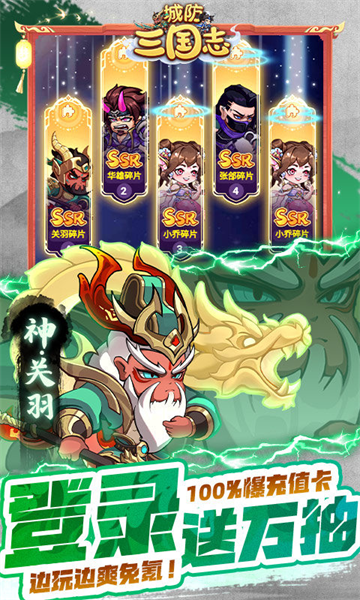 城防三国志内置菜单破解版下载
