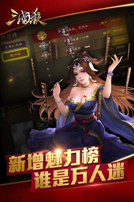 三国杀美化版下载