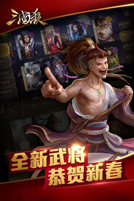 三国杀美化版下载