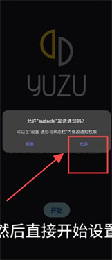 sudachi模拟器汉化版