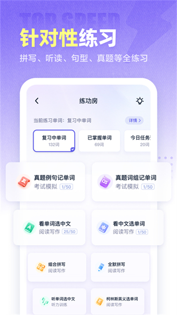 完美万词王免费版下载