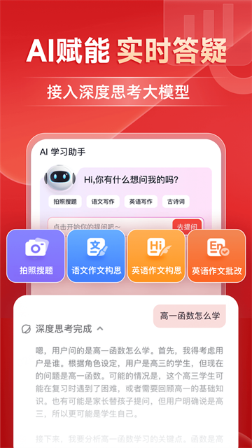 有道精品课安卓版下载