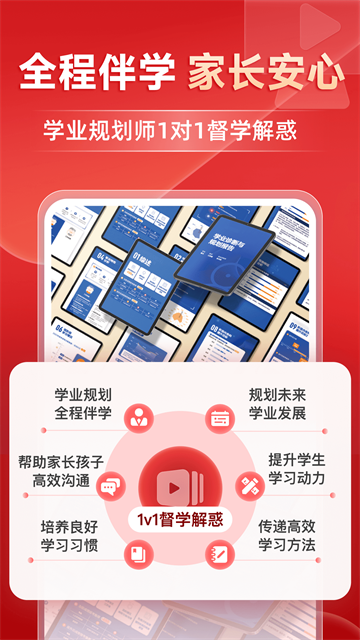 有道精品课安卓版下载