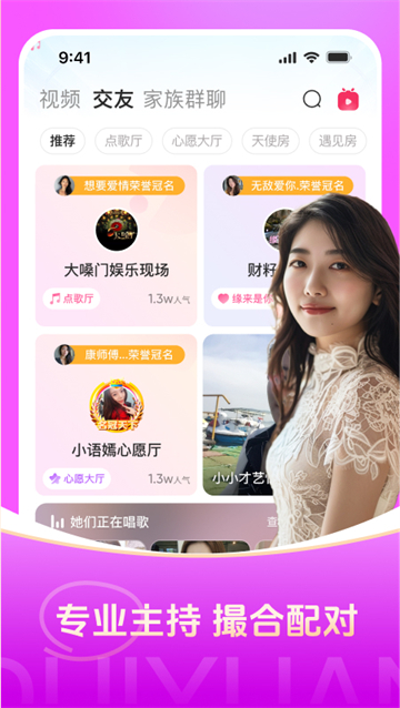 对缘手机版下载