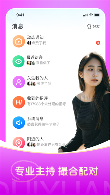 对缘手机版下载