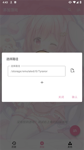 Tyranor模拟器去广告版下载