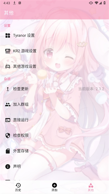 Tyranor模拟器去广告版下载