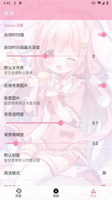 Tyranor模拟器去广告版下载