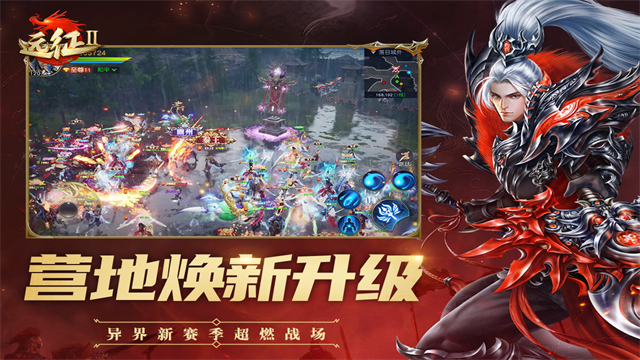 远征2小米版下载