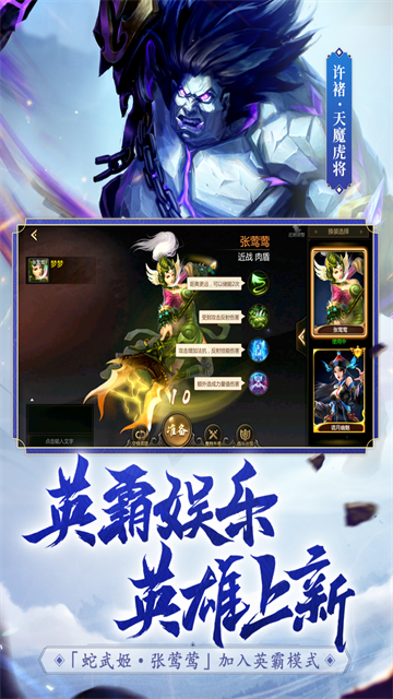 梦三国小米版下载