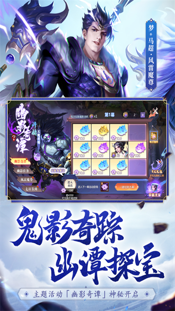 梦三国小米版下载
