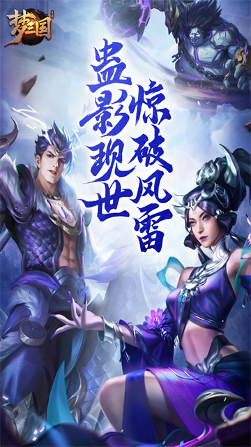 梦三国小米版下载