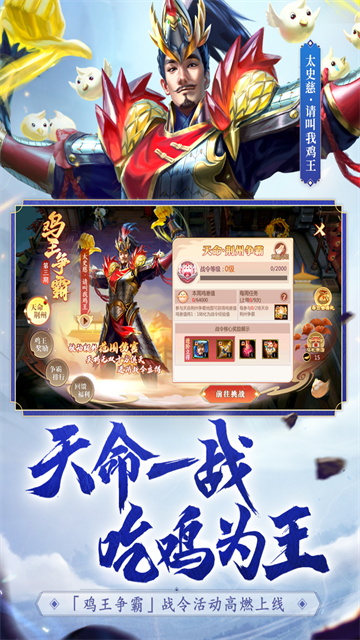 梦三国小米版下载
