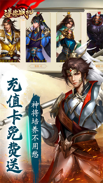 迷你战机免费版下载