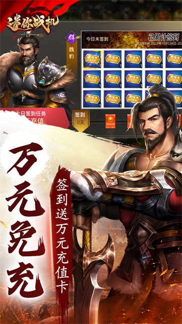 迷你战机免费版下载
