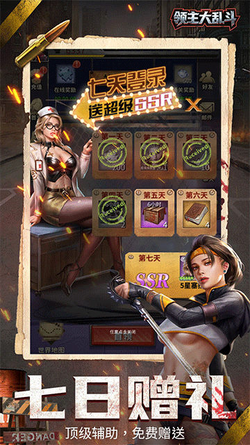 领主大乱斗手机版下载