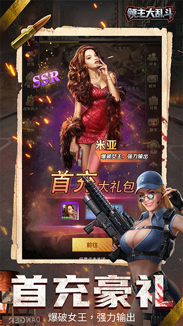 领主大乱斗手机版下载