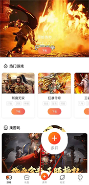 贪玩游戏盒子手机版