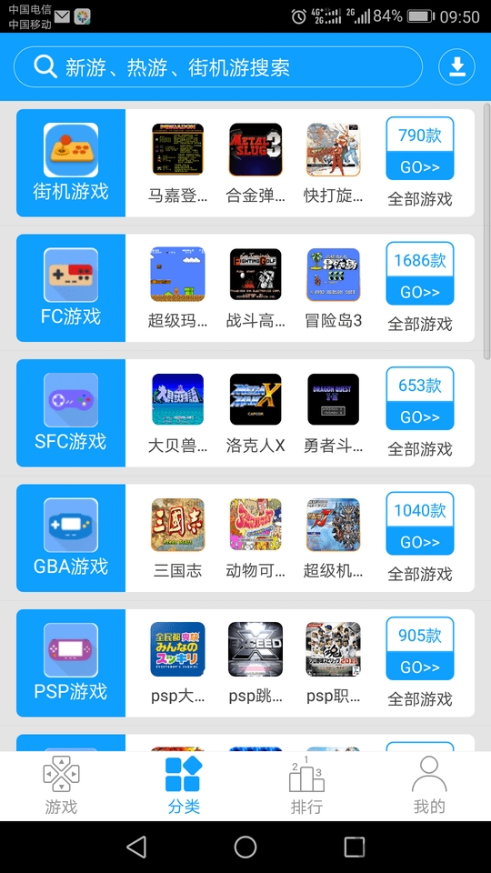 街机123游戏厅破解版下载