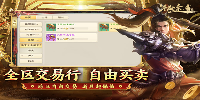绿色征途犀游版下载